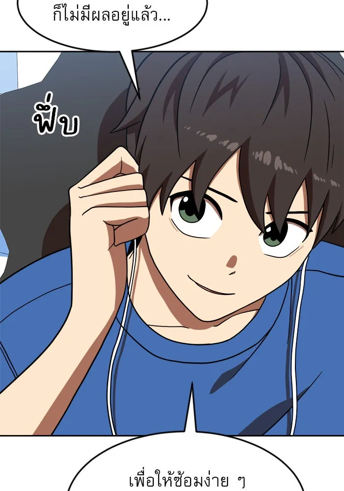 Double Click ตอนที่ 78 รูปที่ 128