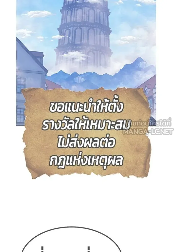 +99 ท่อนไม้ ตอนที่ 179 รูปที่ 395