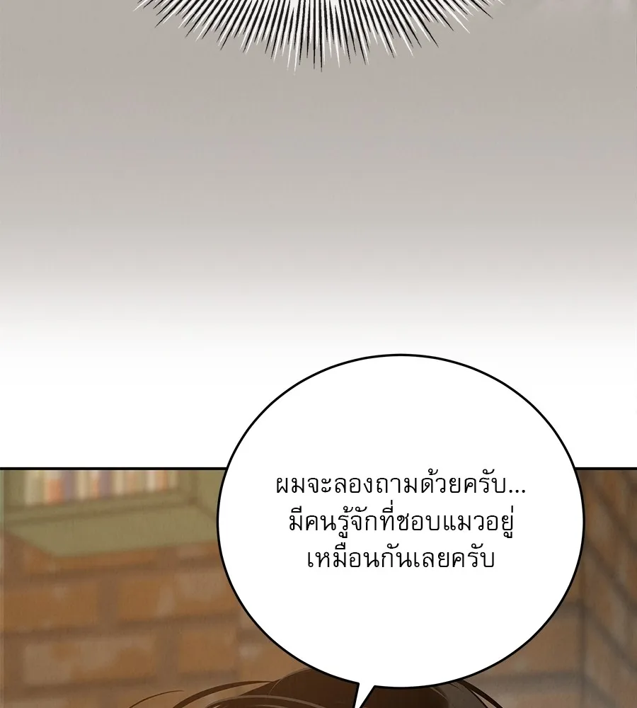 รักหลอกหยอกแฟนเก่า ตอนที่ 23 รูปที่ 29