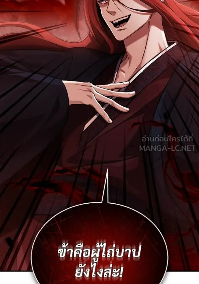 Regressor’s Life Aft ตอนที่ 88 รูปที่ 121