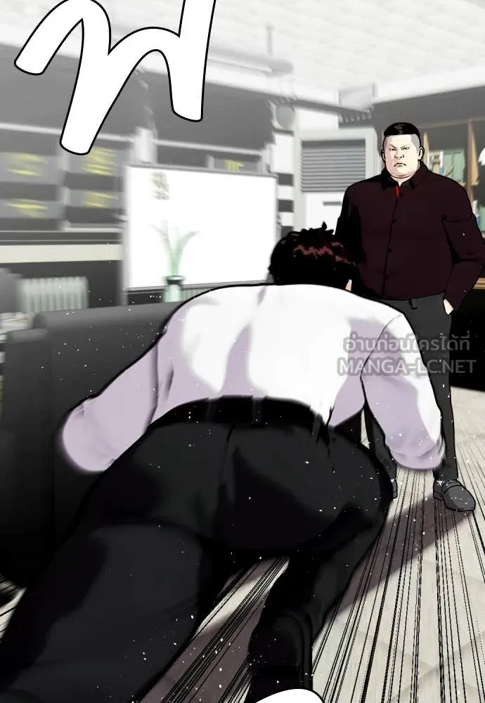 หมาหัวเน่า ตอนที่ 159 รูปที่ 186