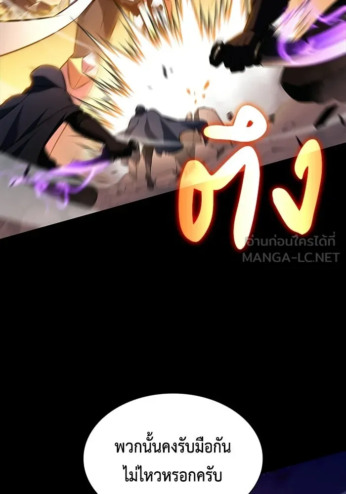 ลูกชายคนเล็กของดยุกคือมือสังหาร ตอนที่ 95 รูปที่ 105