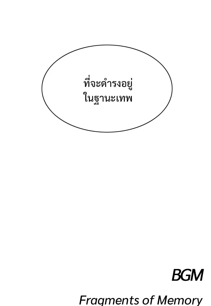 JAKDU ตอนที่ 90 รูปที่ 140