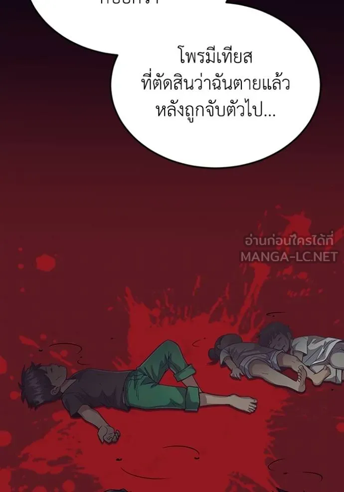 อัจฉริยะนอกคอก ตอนที่ 97 รูปที่ 37