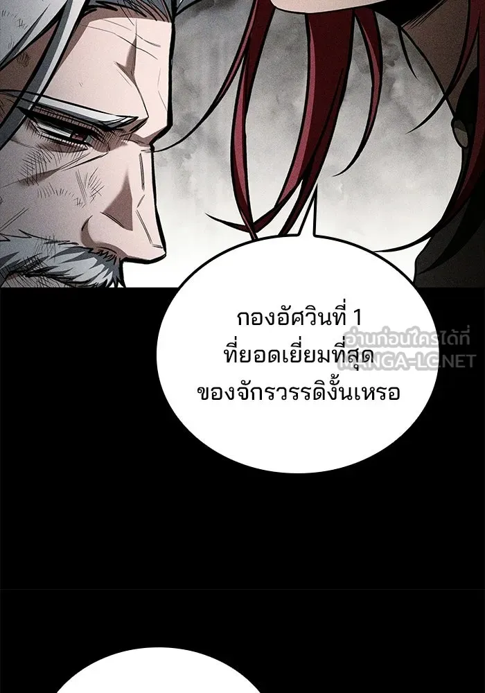 ครัวจอมเวท ตอนที่ 126 รูปที่ 57