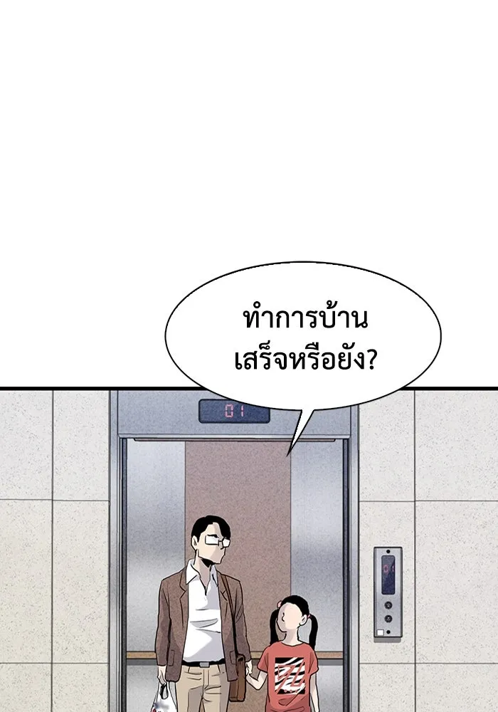 มีนา เกิดมาล่า ตอนที่ 16 รูปที่ 47