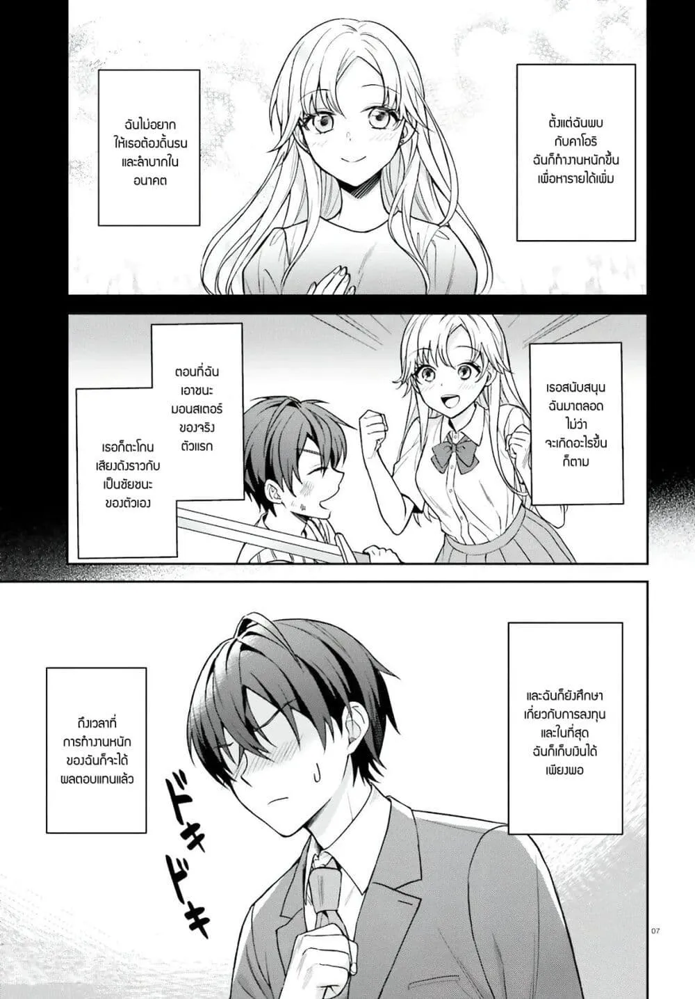 Manga-lc-com อ่านมังงะ อ่านการ์ตูน ออนไลน์ ฟรี Negattemonai Tsuihougo kara no Slow Life ~Intai shita Hazu g ตอนที่ 1 2 3 4 5 6 7 8 9 10 11 12 13 14 ฟรี ไม่มีโฆษณา Manga-lc - อ่าน มังงะ อ่าน การ์ตูน ออนไลน์ อ่านมังงะ ฟรี
