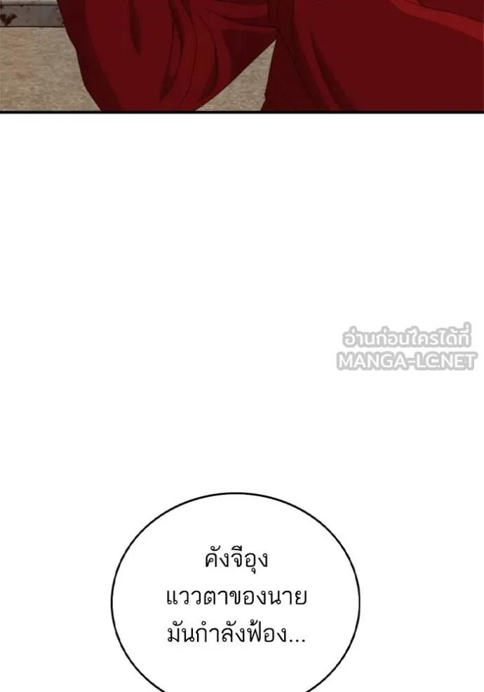 BAD GUY ตอนที่ 238 รูปที่ 143