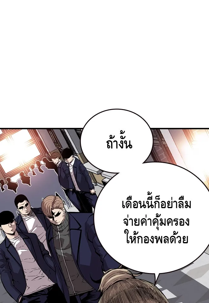 King Game ตอนที่ 50 คราวนี้มีแผนอะไรอีกล่ะ รูปที่ 68