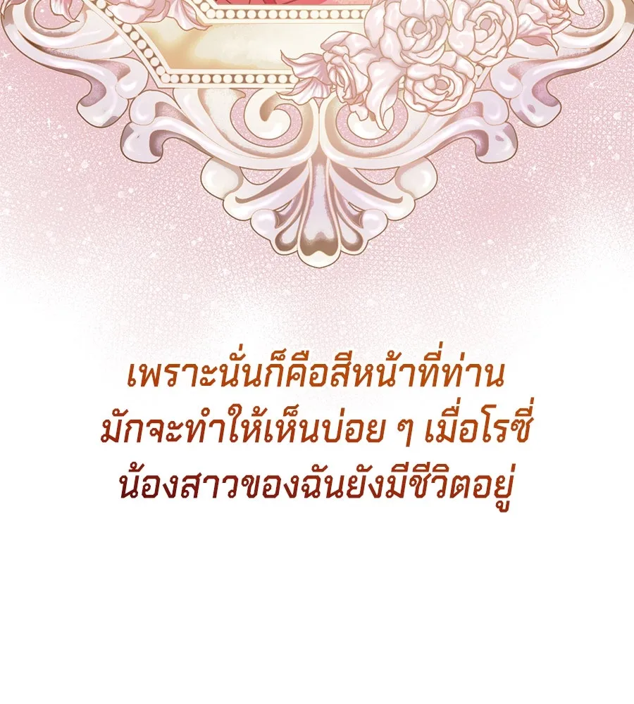 เบื้องหลังรอยยิ้มของเจ้าหญิง ตอนที่ 6 รูปที่ 104