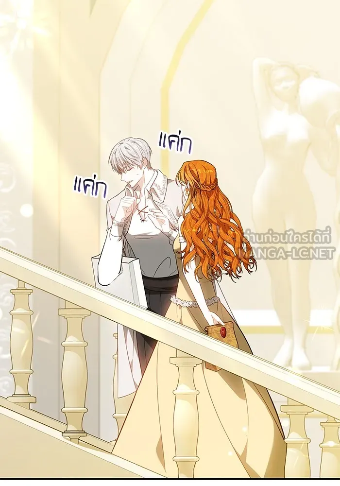 เจ้าสาวอัคนีดำ ตอนที่ 57 รูปที่ 21