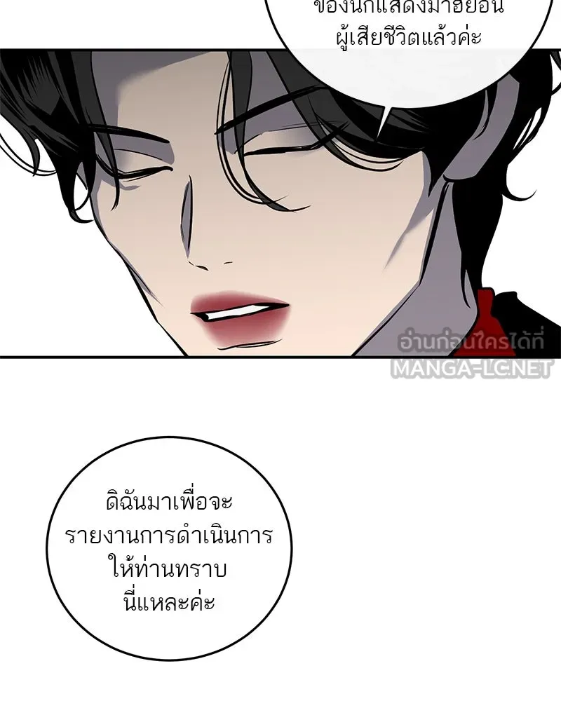 ตำนานเทพธิดาตกสวรรค์ ตอนที่ 17 รูปที่ 57