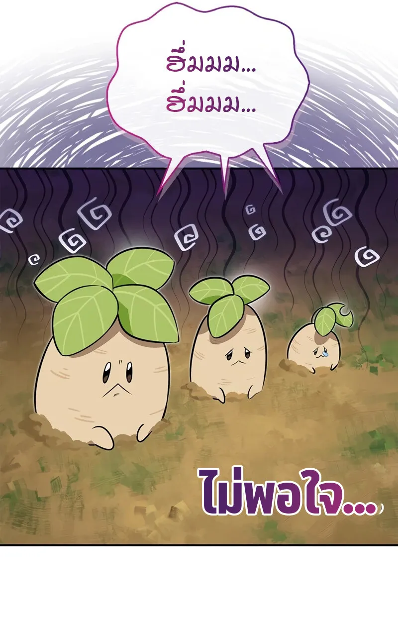 S-Class Hunter Heals with Monsters ฮ_นเตอร_ ระด_บแกร_งก_บฟาร_มมอนสเตอร_ส_ดป_วน ตอนที่ ตอนที่ 4 รูปที่ 69