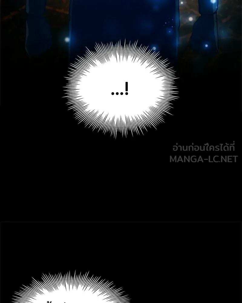 เจ้าชายแผนโบราณ ตอนที่ 16 รูปที่ 114