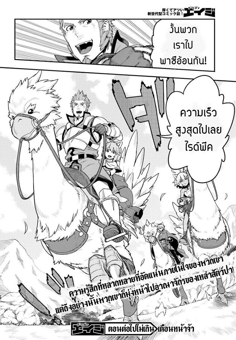 Manga-lc-com อ่านมังงะ อ่านการ์ตูน ออนไลน์ ฟรี Konjiki no Moji Tsukai – Yuusha Yonin ni Makikomareta Unique Cheat ตอนที่ 1 2 3 4 5 6 7 8 9 10 11 12 13 14 ฟรี ไม่มีโฆษณา Manga-lc - อ่าน มังงะ อ่าน การ์ตูน ออนไลน์ อ่านมังงะ ฟรี