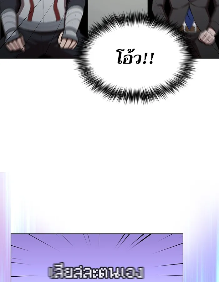 ผู้เล่นขั้นเทพแห่งหอคอยฝึกสอน ตอนที่ 36 รูปที่ 34