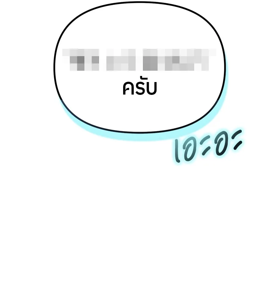 ย้อนเวลามาเป็นมักเน่ ตอนที่ 6 รูปที่ 130