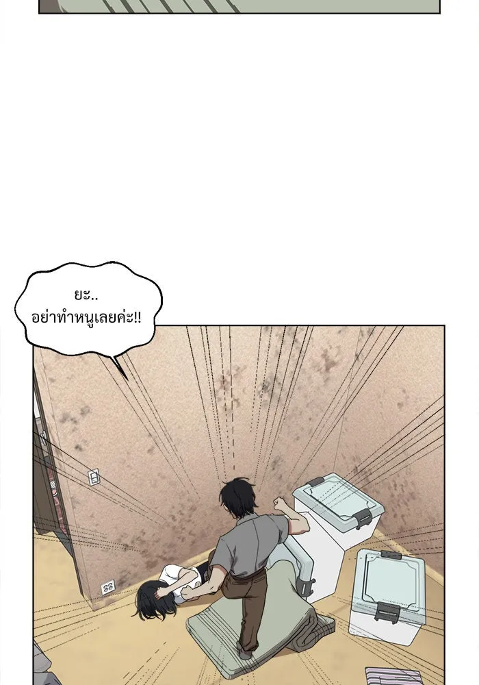 ช่วยเปลี่ยนฉันที ตอนที่ 16. จองฮย็อนจู 2 รูปที่ 10