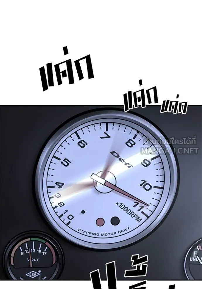 เลวฟาดเลว ตอนที่ 162 รูปที่ 140