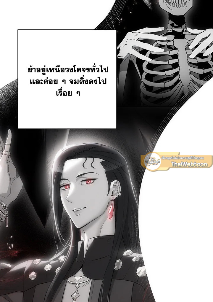 พลทหารโครงกระดูกผู้ม ตอนที่ 155 รูปที่ 86