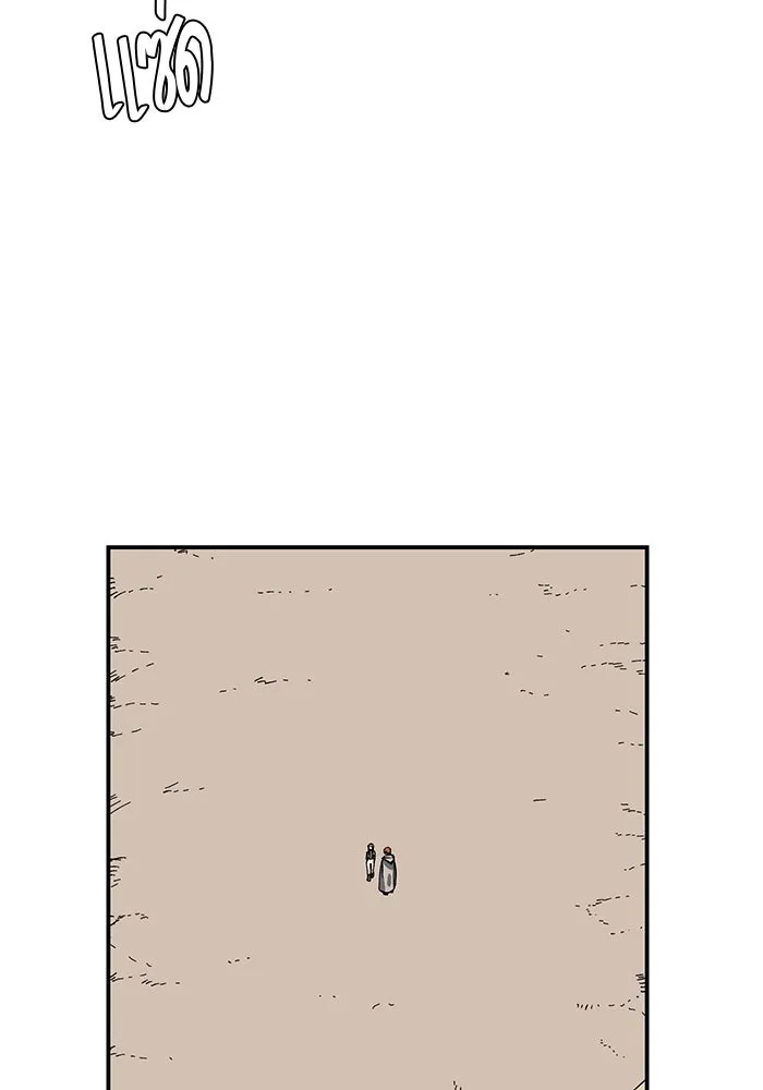 หนึ่งก้าวสู่เจ้ามาร ตอนที่ 92 พันธมิตร (3) รูปที่ 31