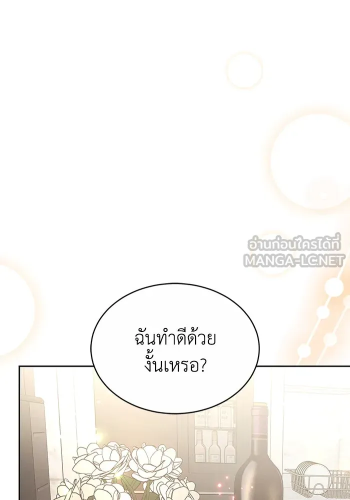 ละลายรักให้ล้นใจ ตอนที่ 34 รูปที่ 54