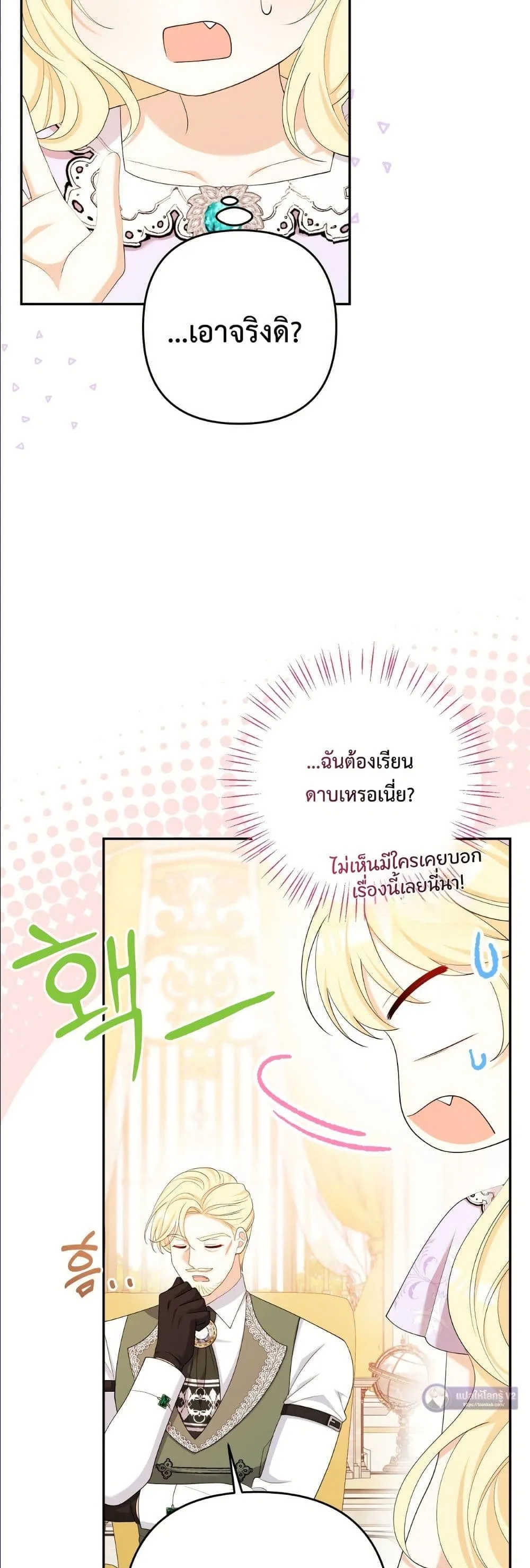 Manga-lc-com อ่านมังงะ อ่านการ์ตูน ออนไลน์ ฟรี I’m the Only Granddaughter of the Strongest Duke ตอนที่ 1 2 3 4 5 6 7 8 9 10 11 12 13 14 ฟรี ไม่มีโฆษณา Manga-lc - อ่าน มังงะ อ่าน การ์ตูน ออนไลน์ อ่านมังงะ ฟรี