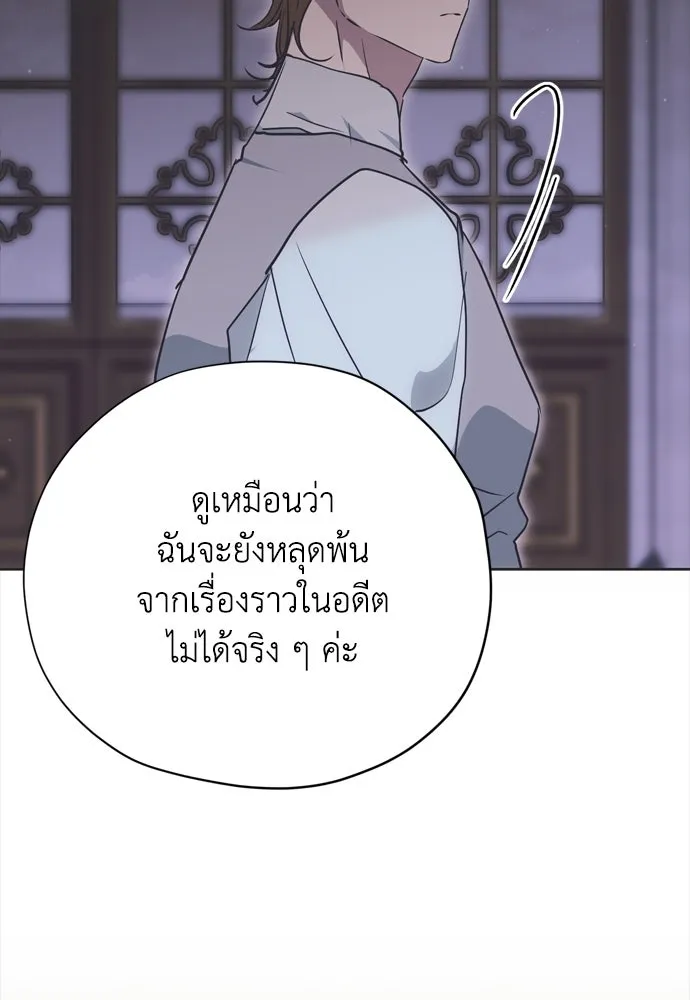 คมเขี้ยวชำระแค้น ตอนที่ 23 รูปที่ 7