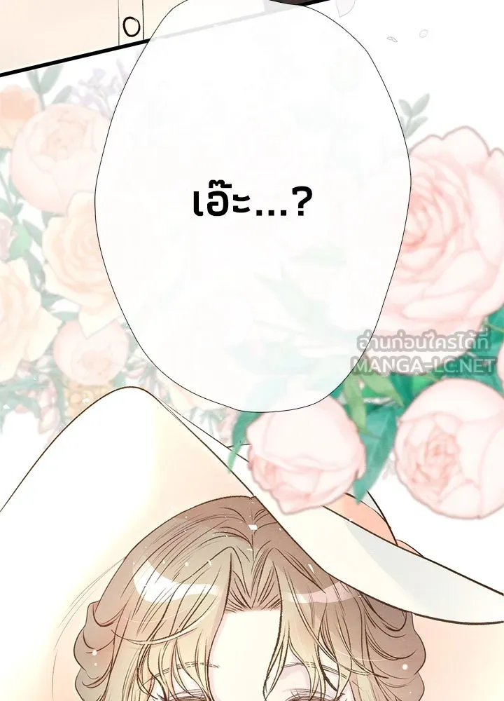 องค์ชายผู้อื้อฉาว ตอนที่ 22 รูปที่ 54