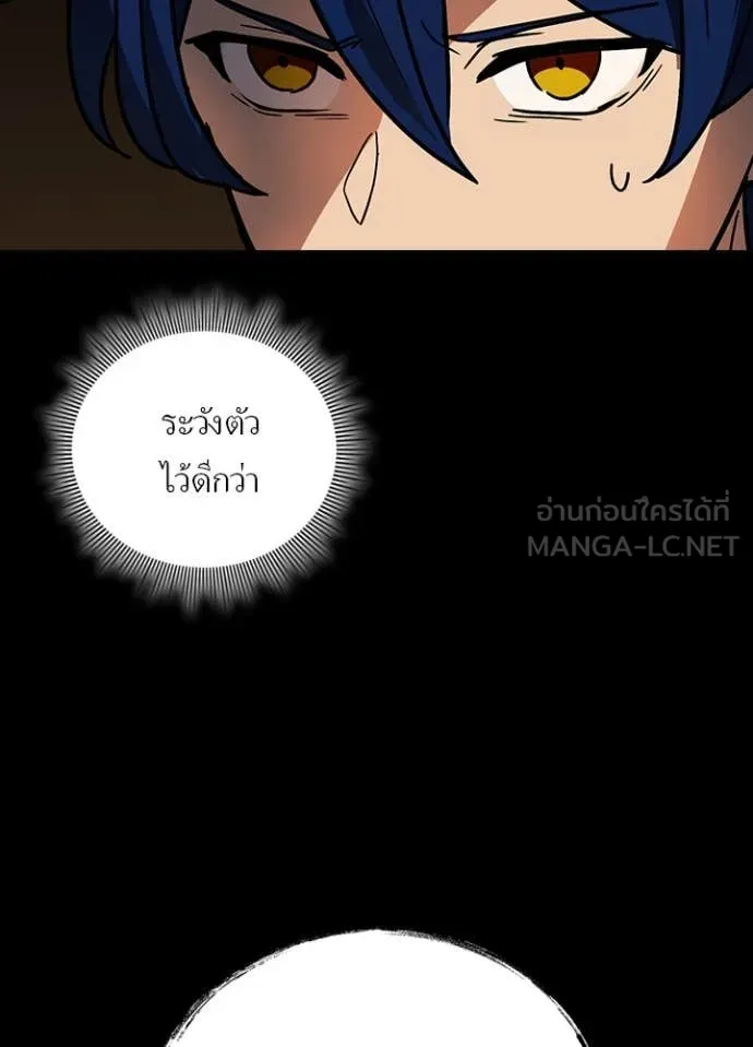 เป้าหมายครั้งที่ 2 ตอนที่ 54 รูปที่ 124
