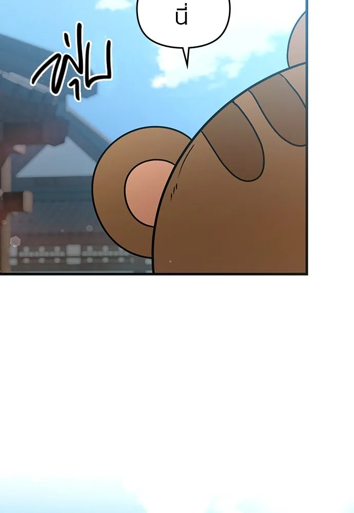 บันทึกรักลูกสาวเจ้าพ่อ ตอนที่ 44 รูปที่ 68