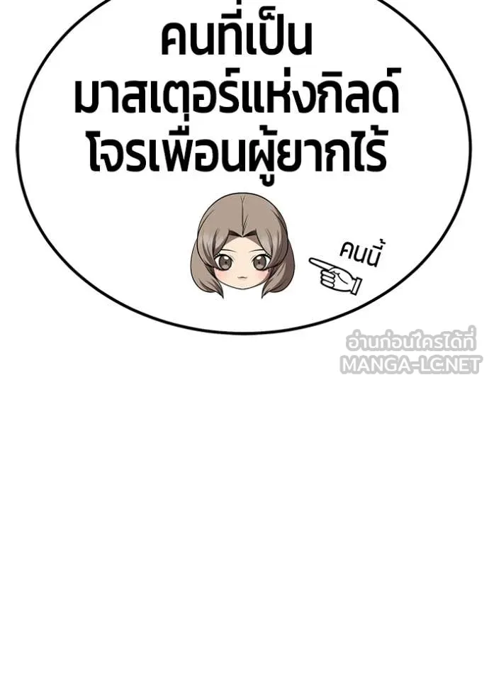 +99 ท่อนไม้ ตอนที่ 172 รูปที่ 358