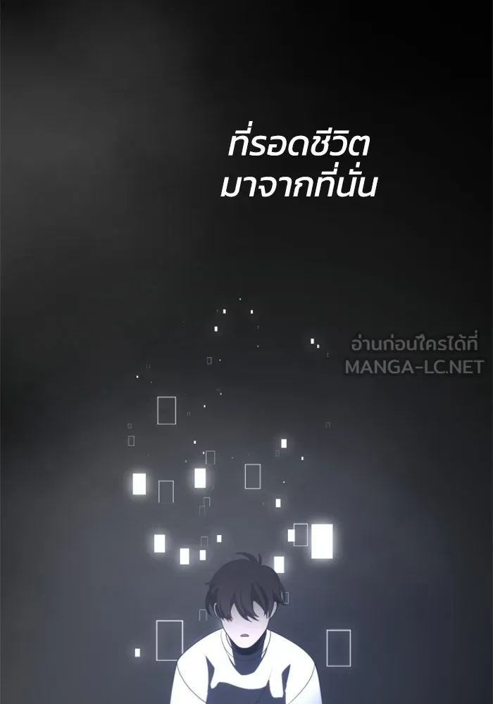 อดีตบอสหอคอย ตอนที่ 44 รูปที่ 12