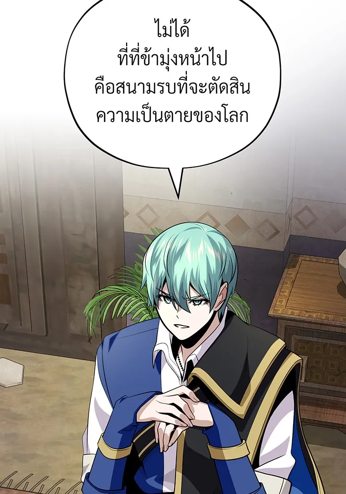 จอมเวทเกิดใหม่ในรอบ 66666 ปี ตอนที่ 129 รูปที่ 43