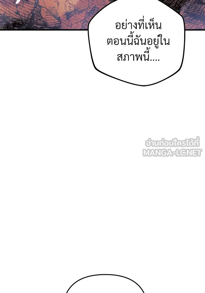 สัปดาห์นี้งดอัปตอนใหม่ ตอนที่ 72 รูปที่ 45