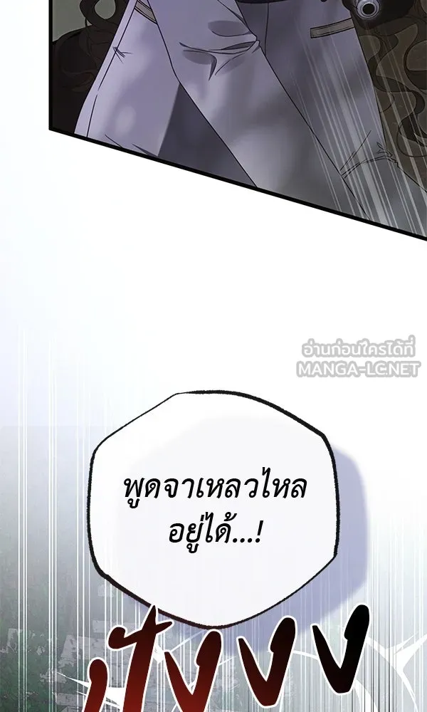 ชีวิตนี้เพื่อเธอ ตอนที่ 49 รูปที่ 81