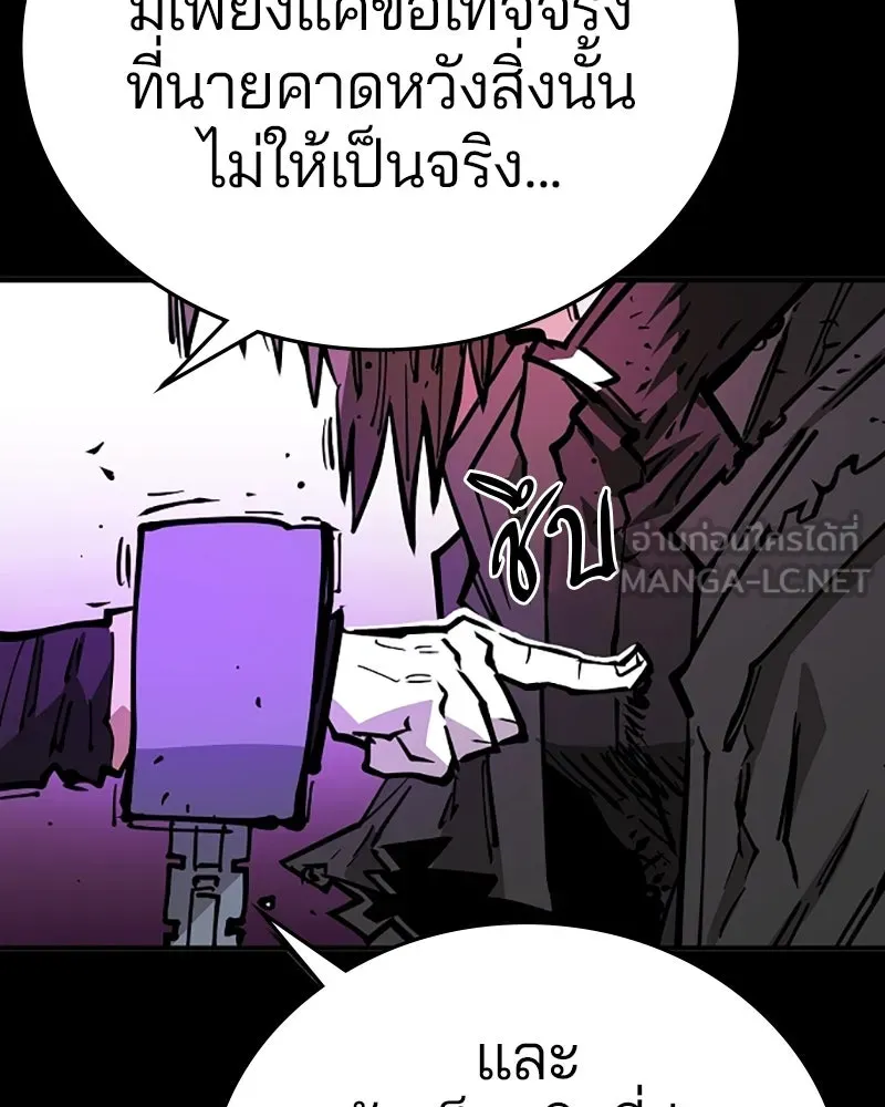 Player ตอนที่ 144 รูปที่ 78