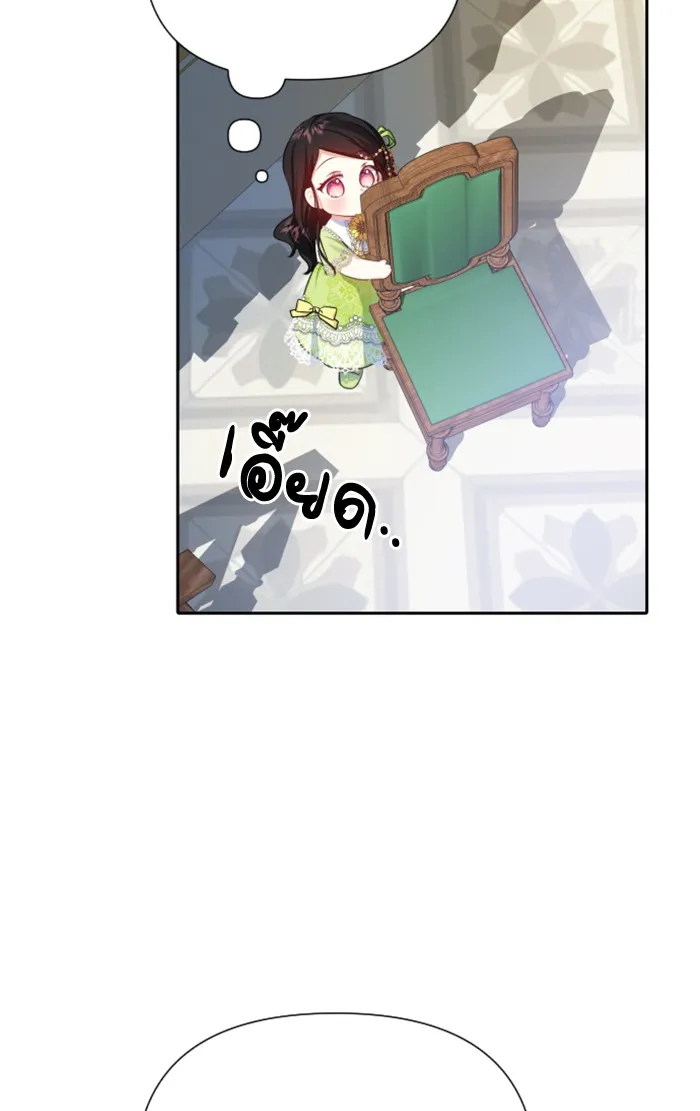 บุตรสาวของดยุกปีศาจ ตอนที่ 22 รูปที่ 70