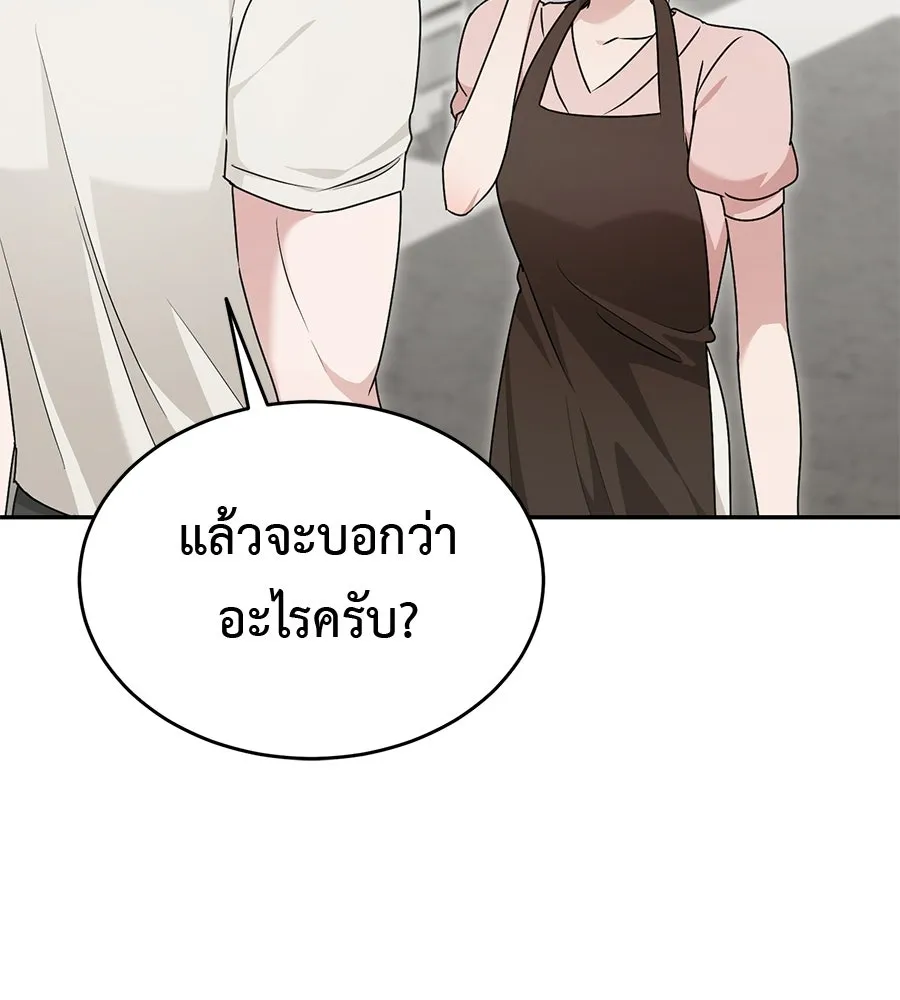 ผงาดรักนักกีฬาข้างบ้าน ตอนที่ 4 รูปที่ 35
