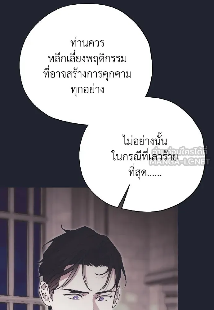 คมเขี้ยวชำระแค้น ตอนที่ 56 รูปที่ 105