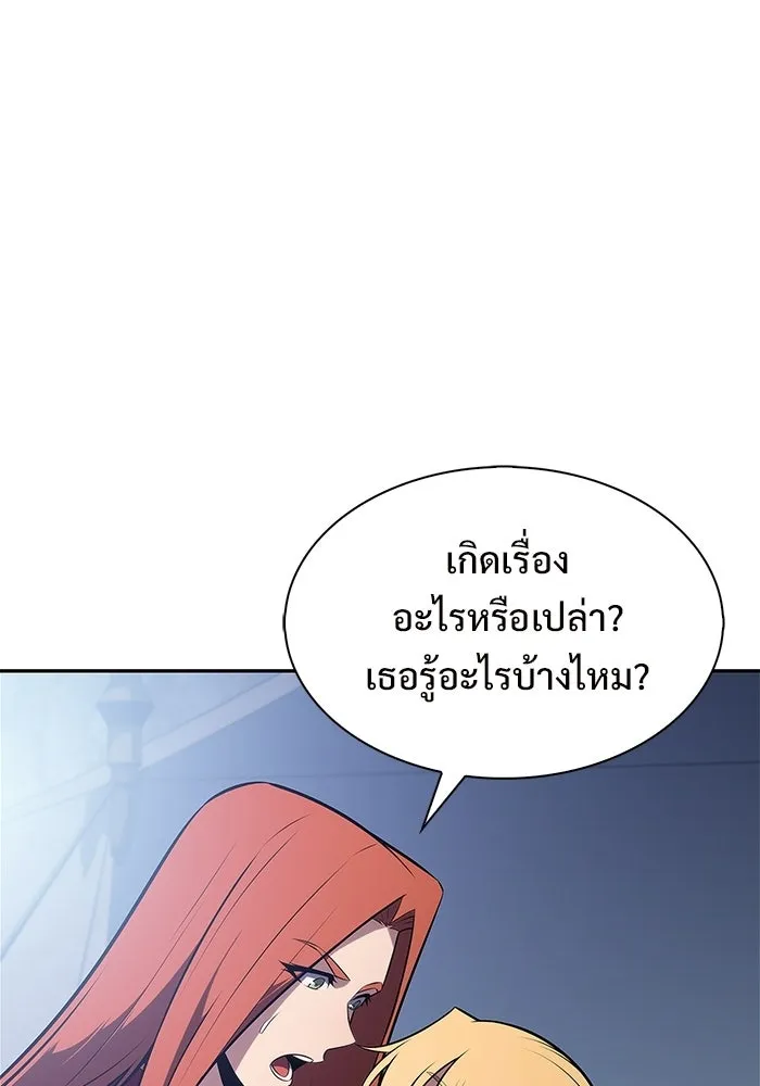 ผู้เล่นหน้าใหม่เลเวลแมกซ์ ตอนที่ 232 ป่าสีเทา (1) รูปที่ 106