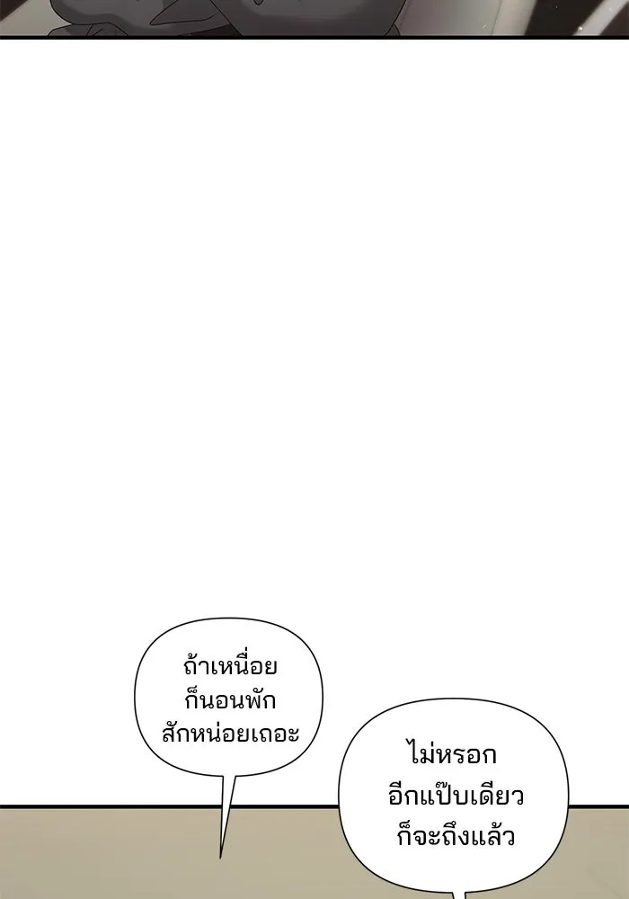 สามีที่ไม่ได้ขอ ตอนที่ 33 รูปที่ 29