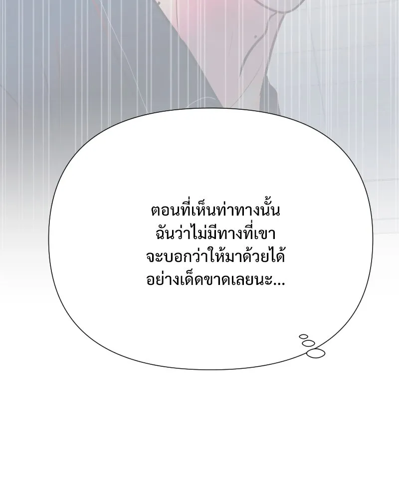 รักนี้ไม่ต้องมีเซนส์ ตอนที่ 35 รูปที่ 26