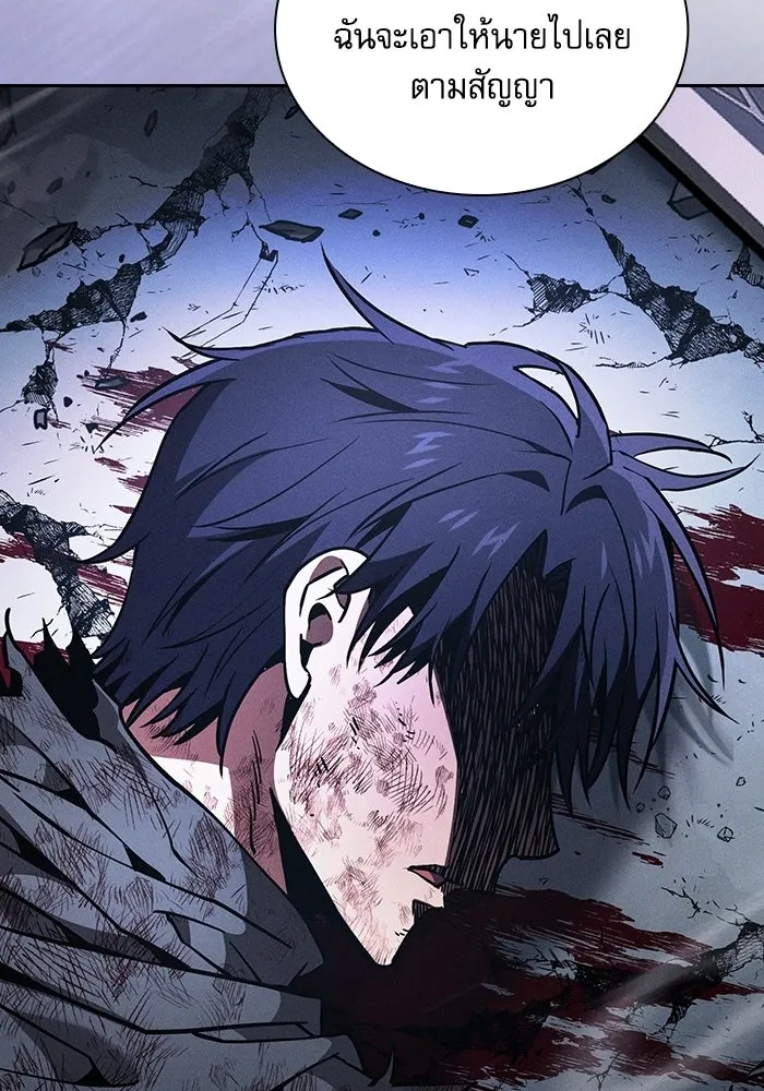 นักดาบอัจฉริยะจากอะคาเดมี ตอนที่ 119 รูปที่ 14