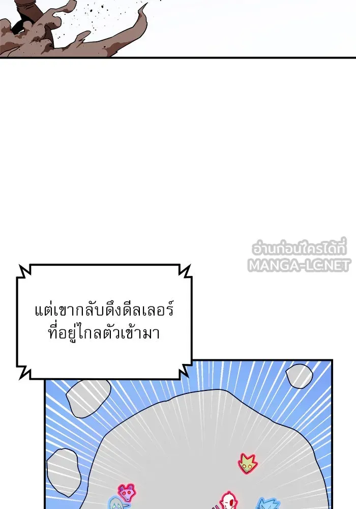 Double Click ตอนที่ 28 รูปที่ 57