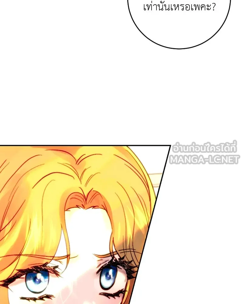 เจ้าหญิงคลั่งแห่งวังหลวง ตอนที่ 46 รูปที่ 84