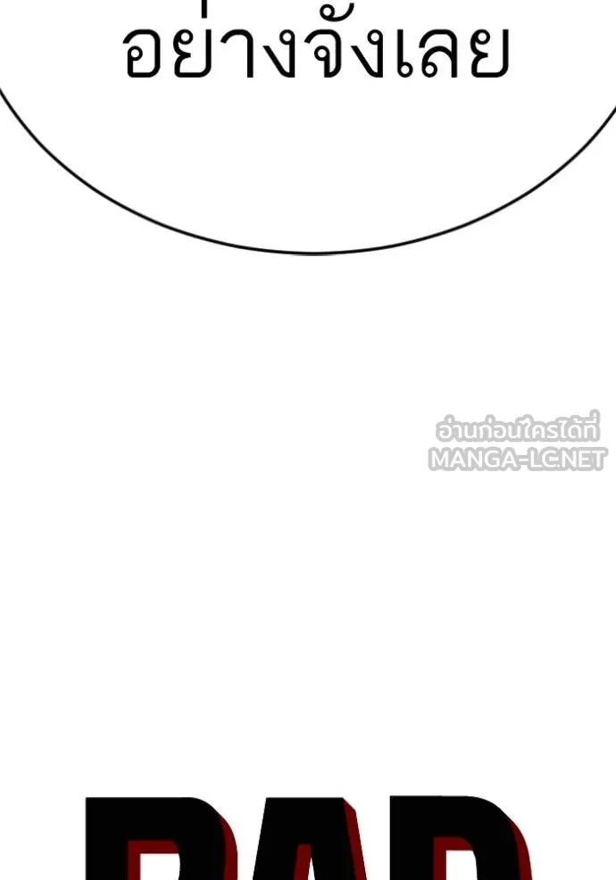 BAD GUY ตอนที่ 265 รูปที่ 7