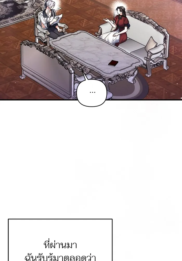 แด่ตัวละครโปรดที่ถูกทิ้ง ตอนที่ 64 รูปที่ 52