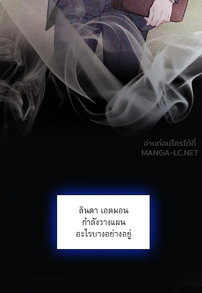 ถ้าไม่ร้อง ก็จงอ้อนวอนซะ ตอนที่ 50 รูปที่ 3