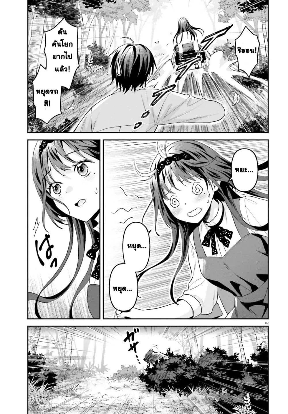 Manga-lc-com อ่านมังงะ อ่านการ์ตูน ออนไลน์ ฟรี Negattemonai Tsuihougo kara no Slow Life ~Intai shita Hazu g ตอนที่ 1 2 3 4 5 6 7 8 9 10 11 12 13 14 ฟรี ไม่มีโฆษณา Manga-lc - อ่าน มังงะ อ่าน การ์ตูน ออนไลน์ อ่านมังงะ ฟรี